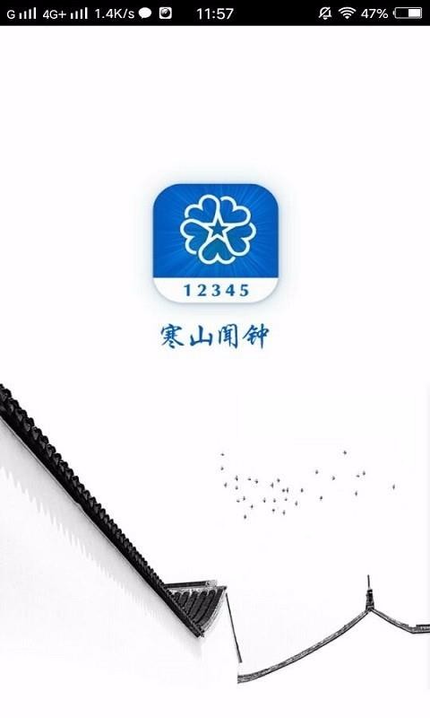 ɽֻapp-ɽ v2.6.0 ׿
