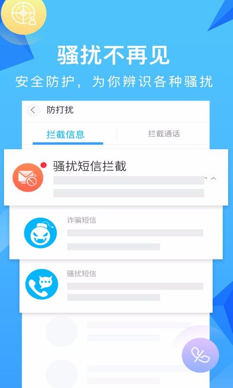 ͨѶ¼ֻapp-ͨѶ¼ v6.0.0 ׿