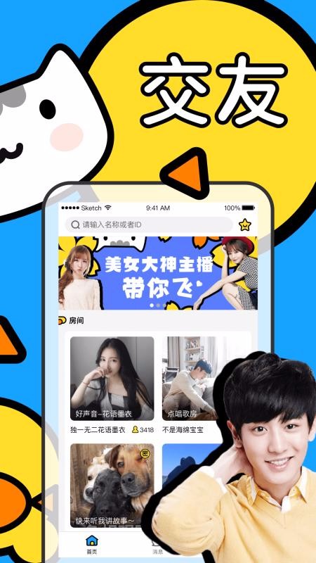 ֻapp- v4.1.1 ׿