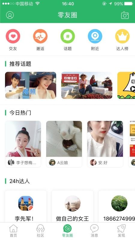 Ǩֻapp-Ǩ v5.2.4 ׿