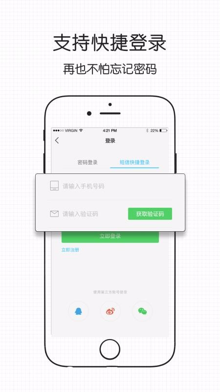 ΢ֻapp-΢ v5.2.3 ׿