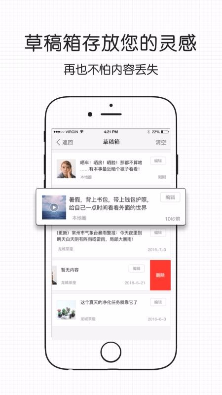 ΢ֻapp-΢ v5.2.3 ׿