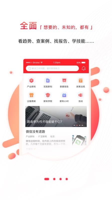 ҵֻ֪app-ҵ֪ v4.6.1 ׿