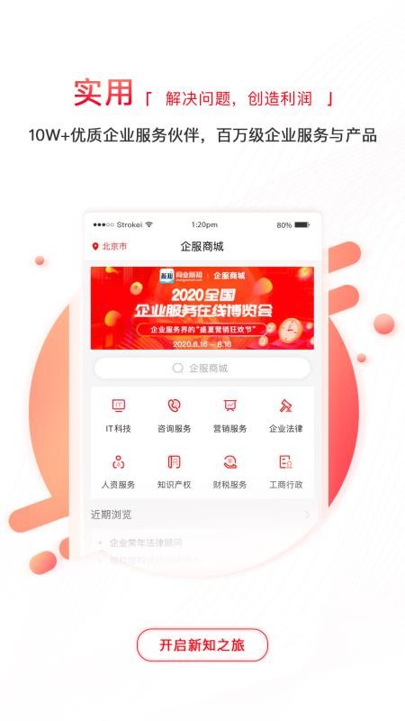 ҵֻ֪app-ҵ֪ v4.6.1 ׿