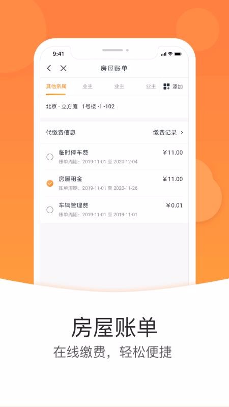 ׷ֻapp-׷ v3.2.3 ׿