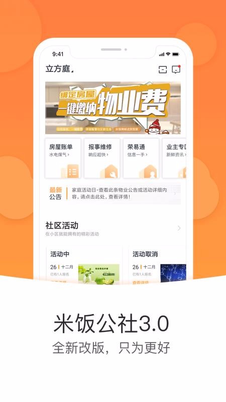 ׷ֻapp-׷ v3.2.3 ׿