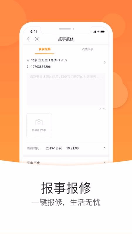 ׷ֻapp-׷ v3.2.3 ׿