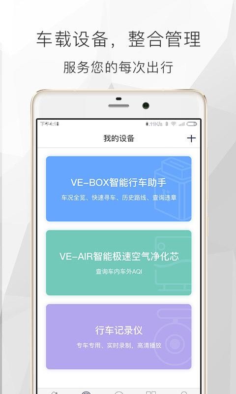 ֻapp- v3.2.2 ׿
