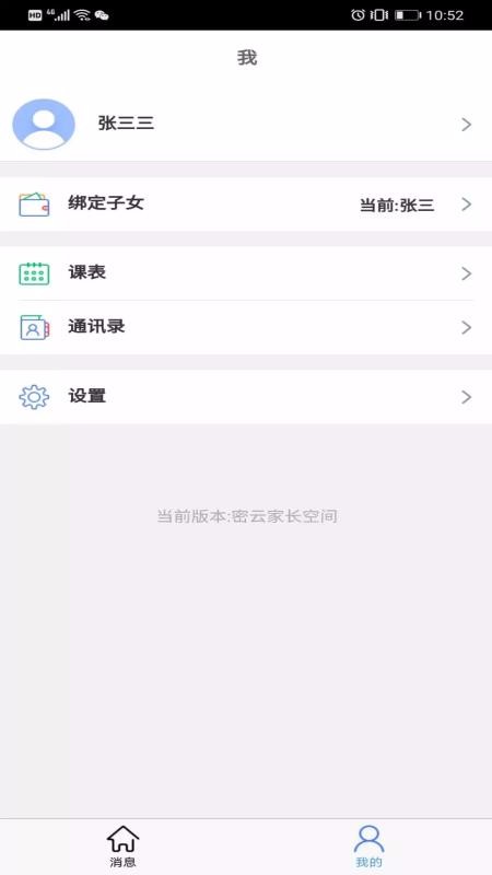 Ƽҳռֻapp-Ƽҳռ v1.0.28 ׿