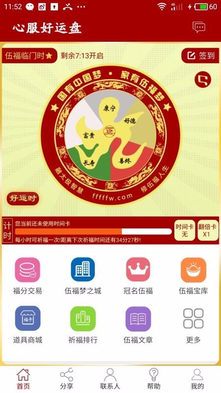 ֻapp- v8.55 ׿