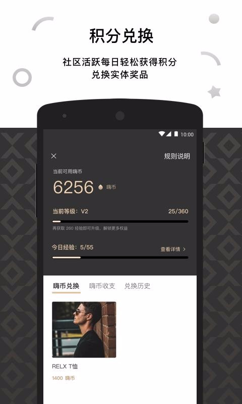 RELX MEֻapp-RELX ME v2.5.5 ׿
