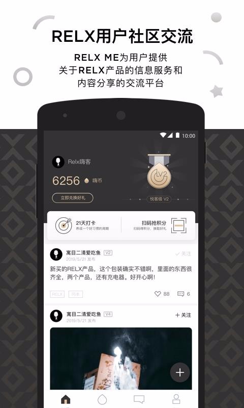 RELX MEֻapp-RELX ME v2.5.5 ׿