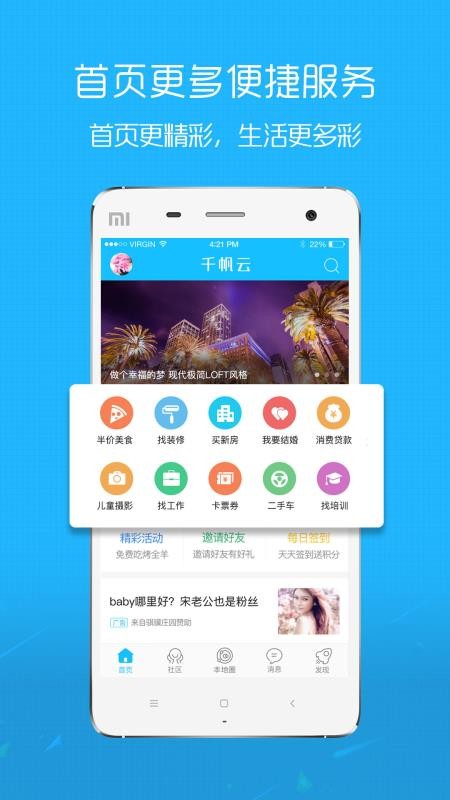 ֻapp- v5.2.2 ׿