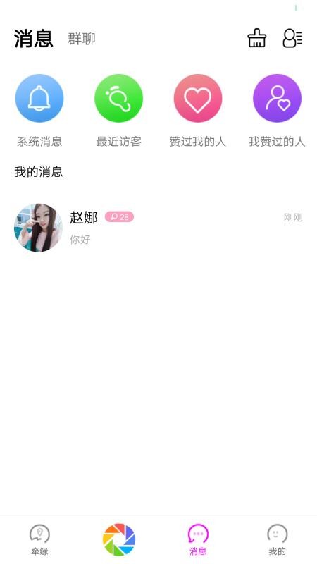 ǣԵֻapp-ǣԵ v1.0.10 ׿