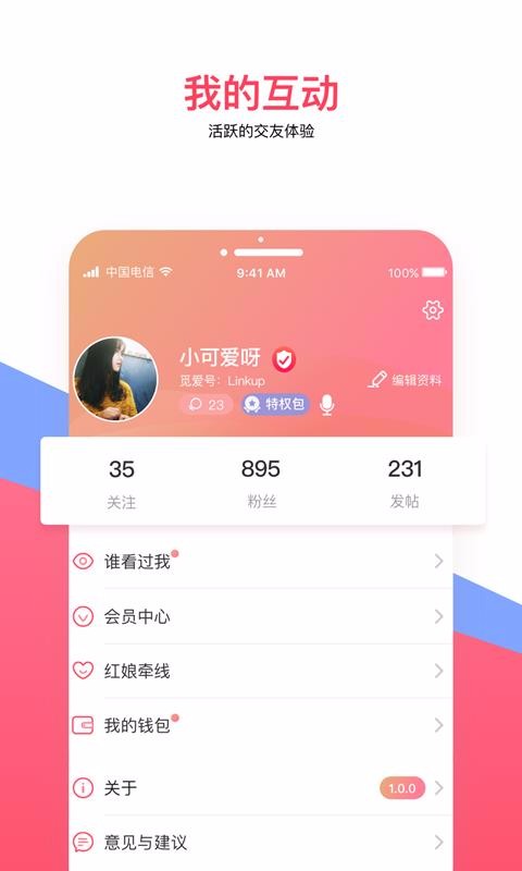 ʮ罻ֻapp-ʮ罻 v1.6.3 ׿