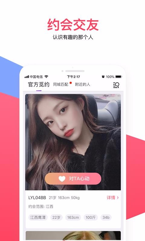 ʮ罻ֻapp-ʮ罻 v1.6.3 ׿