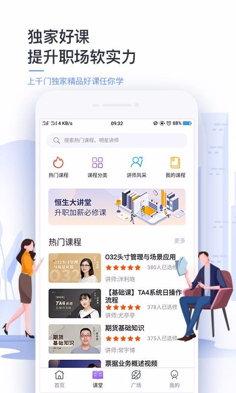 Uֻapp-U v2.0.35 ׿