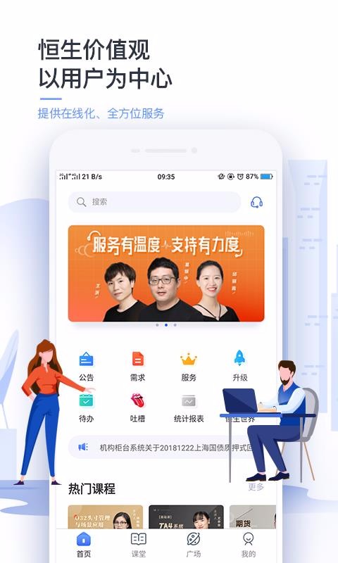 Uֻapp-U v2.0.35 ׿