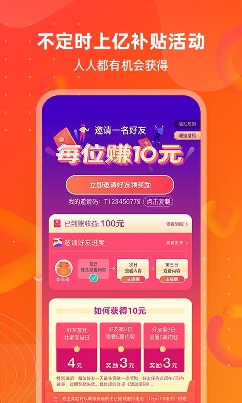 ͬƵֻapp-ͬƵ v1.6.4 ׿