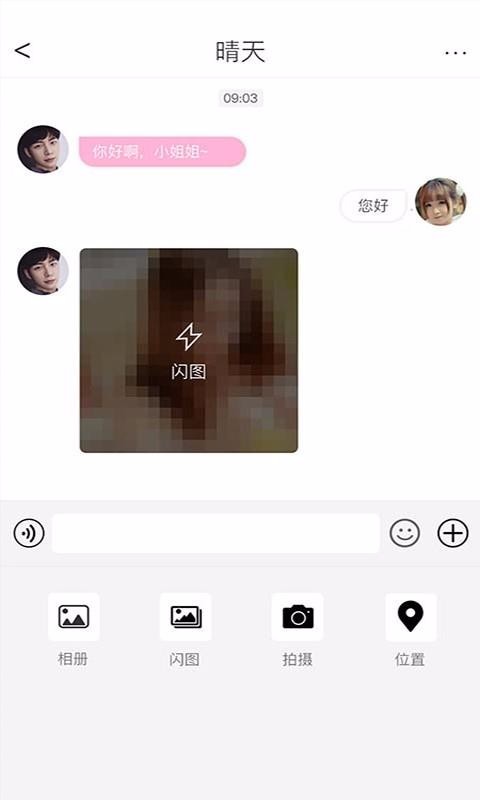 Ѹ罻ֻapp-Ѹ罻 v4.2.4 ׿