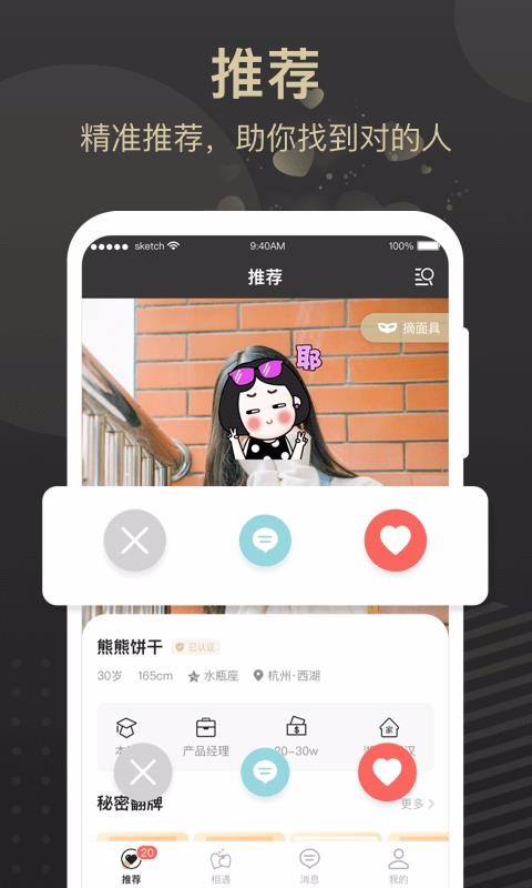 Meeuֻapp-Meeu v1.5.6 ֻ