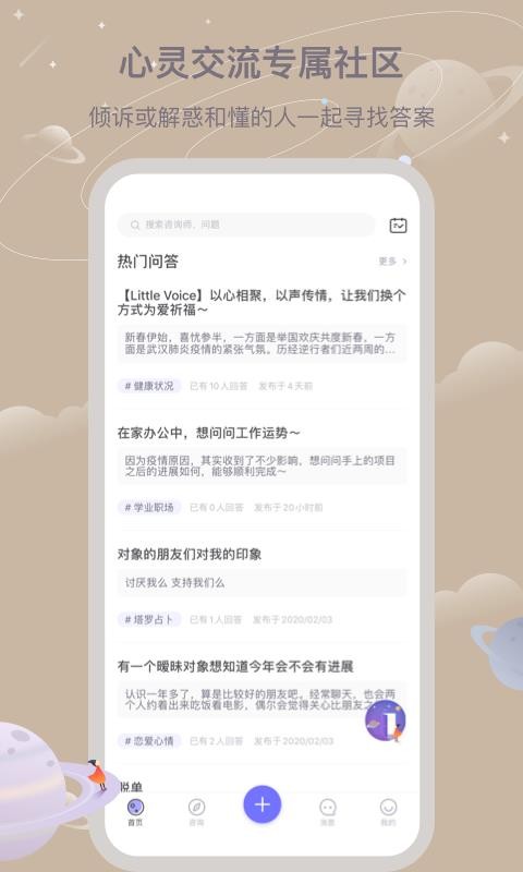 Little Voiceֻapp-Little Voice v1.2 ֻ