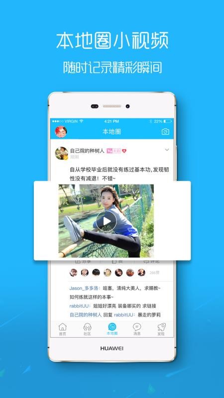 ƽֻapp-ƽ v5.2.1 ׿
