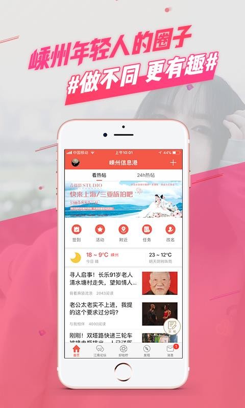 Ϣֻapp-Ϣ v1.2.19 ׿
