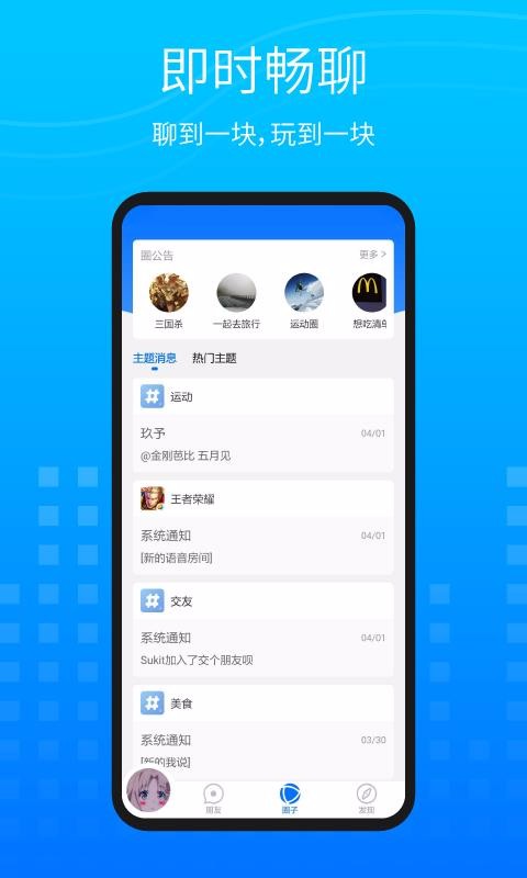 Ȧϵֻapp-Ȧϵ v1.2.4 ׿