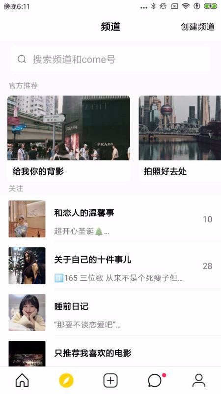 comeֻapp-come v1.4.20 ֻ