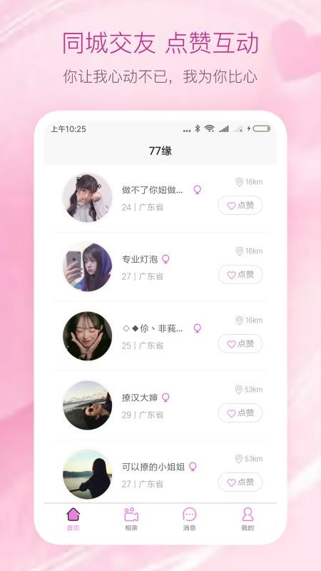 77Եֻapp-77Ե v1.2.5005 ׿