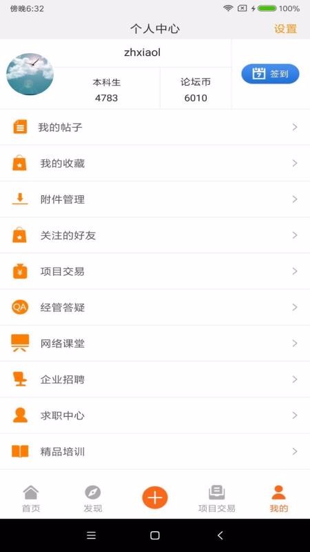 ֻ֮app-֮ v8.0.0 ֻ