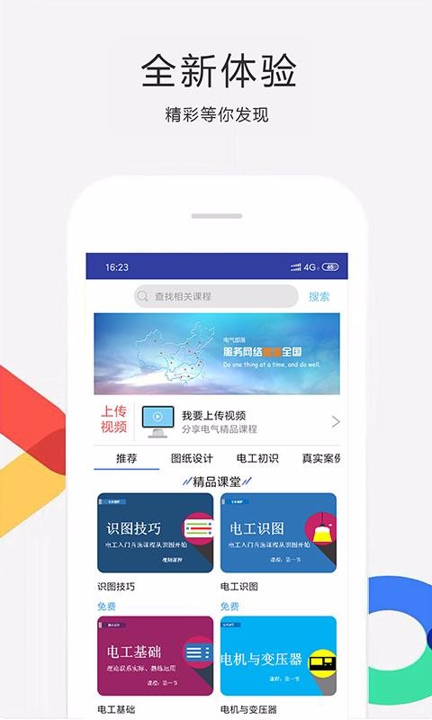 ֻapp- v2.2.0 ֻ