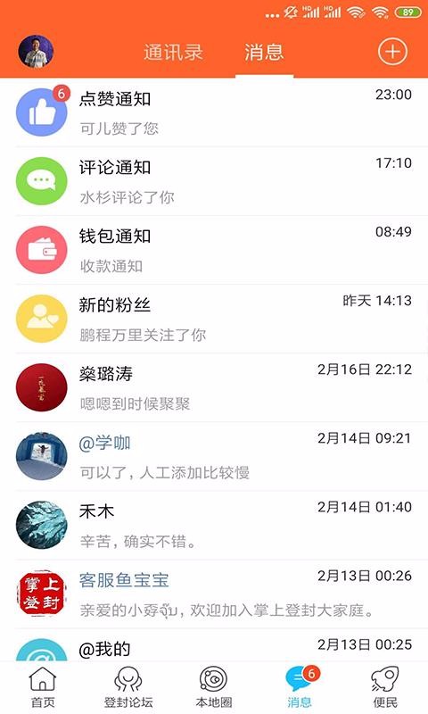 ϵǷֻapp-ϵǷ v1.8 ׿