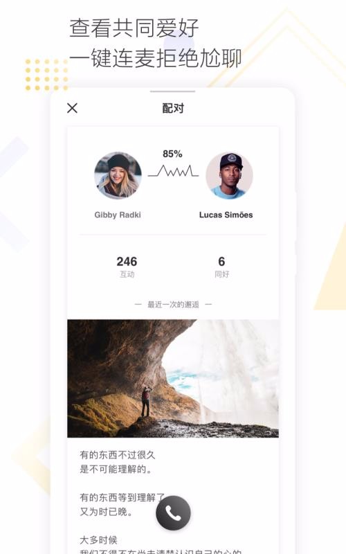 CozyouȤ罻ֻapp-CozyouȤ罻 v1.1.6.1.1 ׿