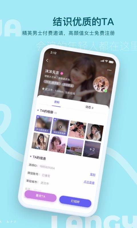ѽֻapp-ѽ v2.1.2 ׿