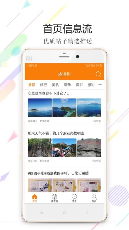 Ȥֻapp-Ȥ v1.1 ׿