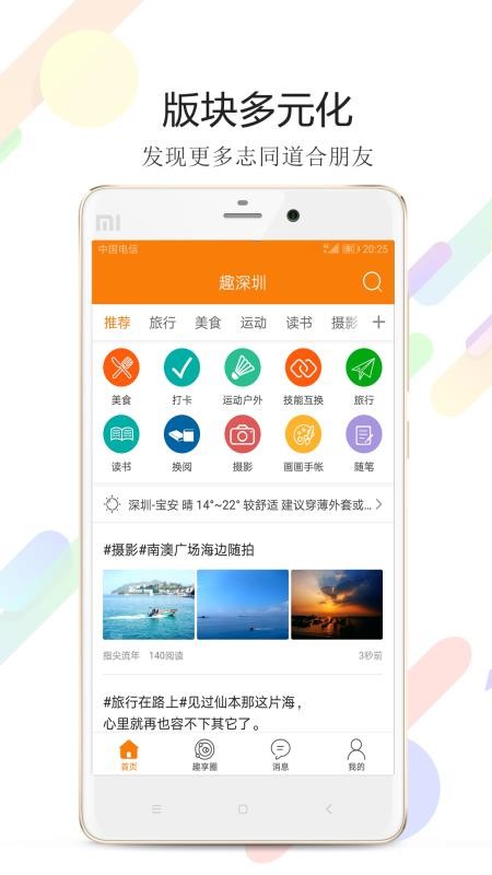 Ȥֻapp-Ȥ v1.1 ׿