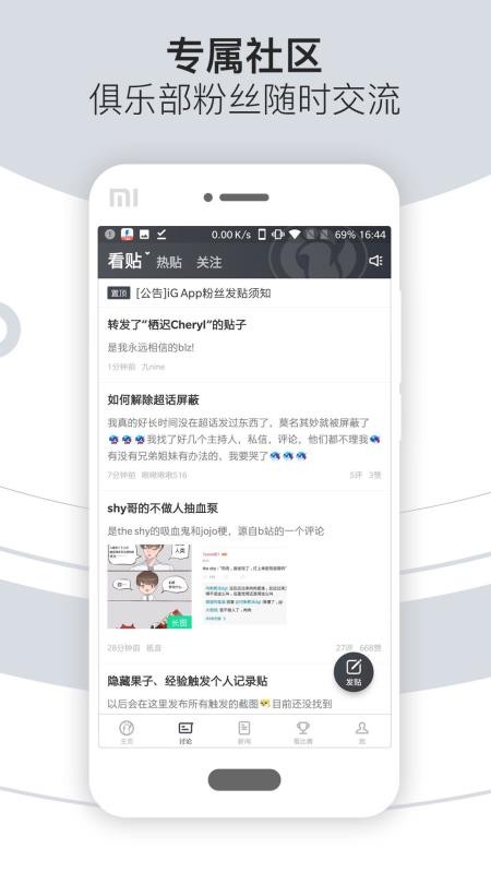 iGֲֻapp-iGֲ v7.3.5 ֻ