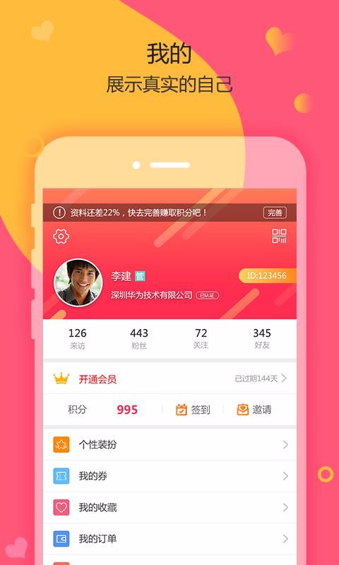 Եֻapp-Ե v6.2.0 ׿