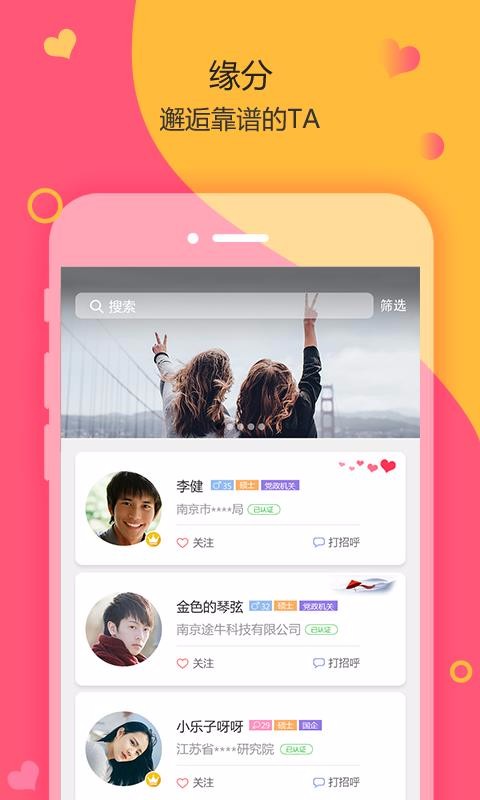 Եֻapp-Ե v6.2.0 ׿