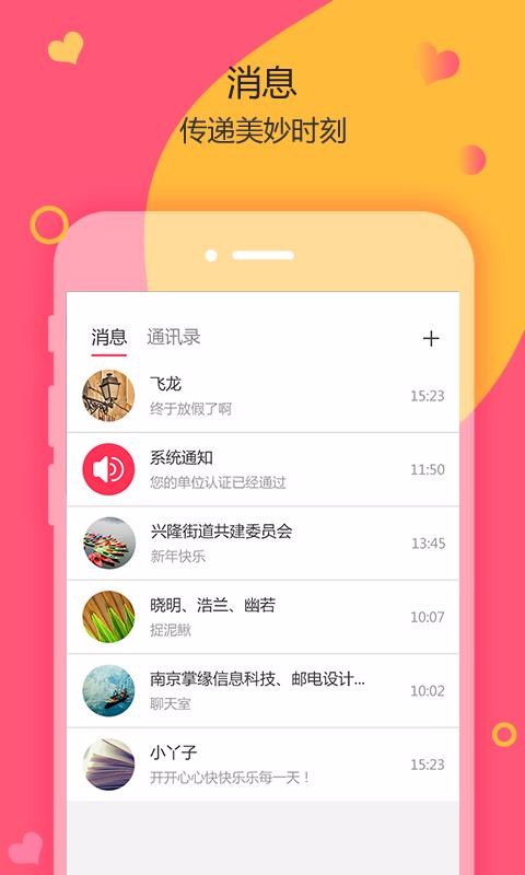Եֻapp-Ե v6.2.0 ׿