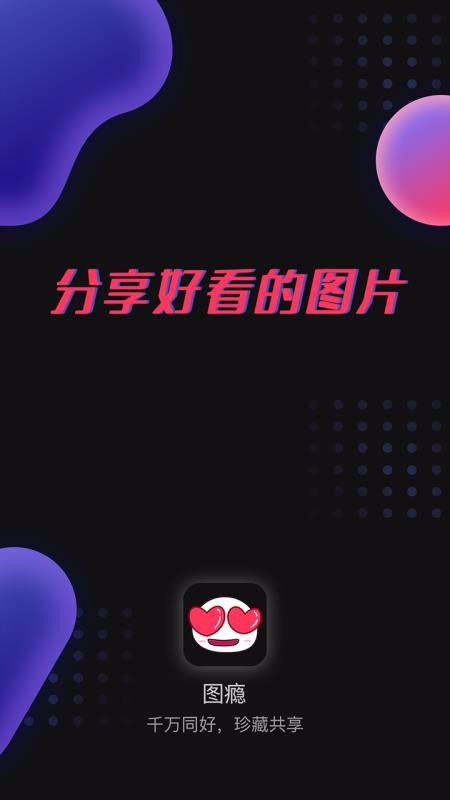 ͼֻapp-ͼ v1.0.4 ׿