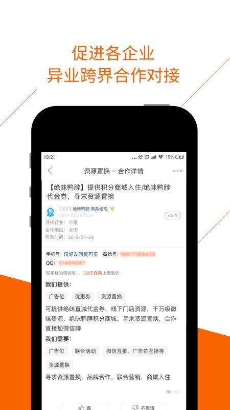 BDworkֻapp-BDwork v3.2.2 ׿