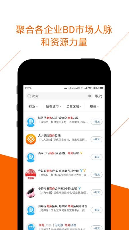 BDworkֻapp-BDwork v3.2.2 ׿