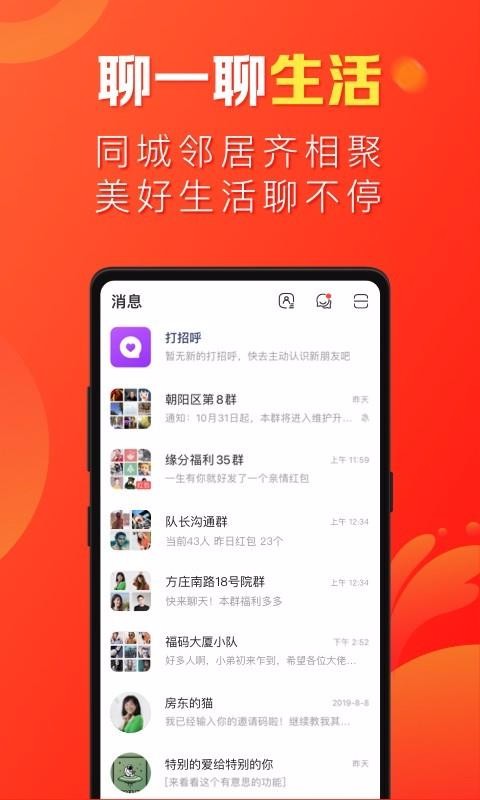 ΢İֻapp-΢İ v2.0.0 ׿