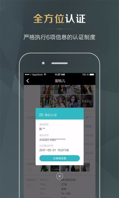 ͬƷʻֻapp-ͬƷʻ v2.0.0 ׿