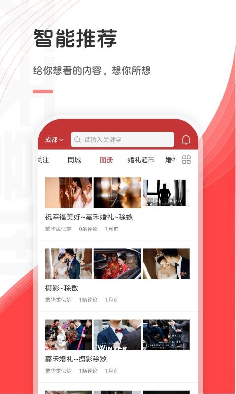 ϲѶֻapp-ϲѶ v2.0.4 ׿