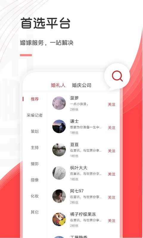ϲѶֻapp-ϲѶ v2.0.4 ׿