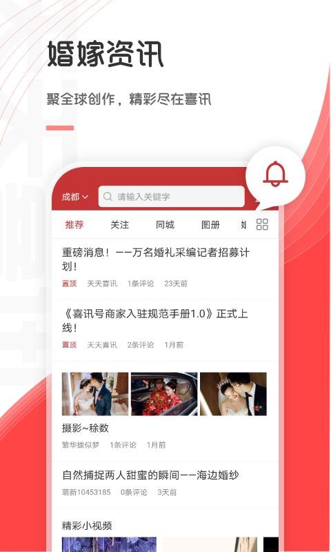 ϲѶֻapp-ϲѶ v2.0.4 ׿
